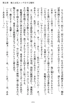 俺とエッチをする権利書が出回ってラッキースケベが無双すぎる, 日本語