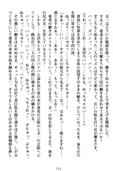 俺とエッチをする権利書が出回ってラッキースケベが無双すぎる, 日本語