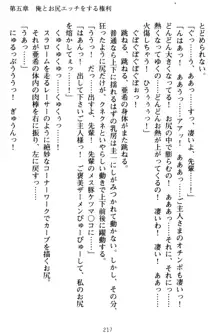 俺とエッチをする権利書が出回ってラッキースケベが無双すぎる, 日本語