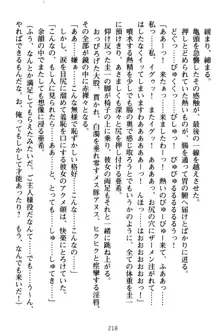 俺とエッチをする権利書が出回ってラッキースケベが無双すぎる, 日本語