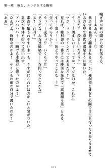 俺とエッチをする権利書が出回ってラッキースケベが無双すぎる, 日本語