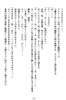 俺とエッチをする権利書が出回ってラッキースケベが無双すぎる, 日本語