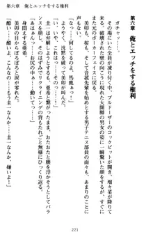 俺とエッチをする権利書が出回ってラッキースケベが無双すぎる, 日本語