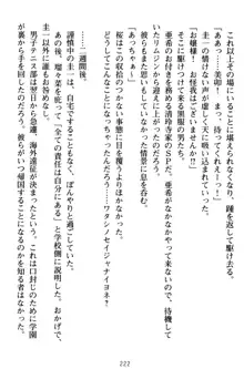 俺とエッチをする権利書が出回ってラッキースケベが無双すぎる, 日本語