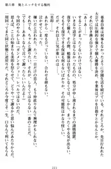 俺とエッチをする権利書が出回ってラッキースケベが無双すぎる, 日本語