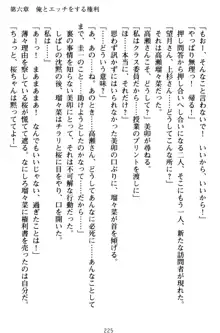 俺とエッチをする権利書が出回ってラッキースケベが無双すぎる, 日本語