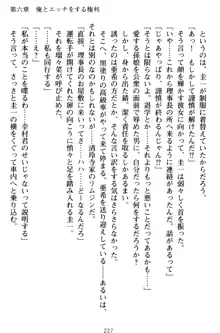 俺とエッチをする権利書が出回ってラッキースケベが無双すぎる, 日本語