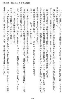 俺とエッチをする権利書が出回ってラッキースケベが無双すぎる, 日本語