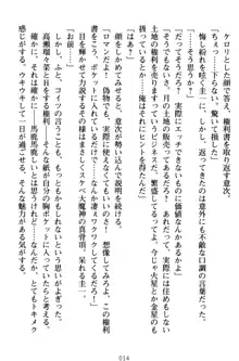 俺とエッチをする権利書が出回ってラッキースケベが無双すぎる, 日本語