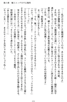 俺とエッチをする権利書が出回ってラッキースケベが無双すぎる, 日本語