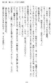 俺とエッチをする権利書が出回ってラッキースケベが無双すぎる, 日本語