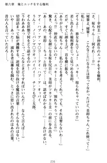 俺とエッチをする権利書が出回ってラッキースケベが無双すぎる, 日本語