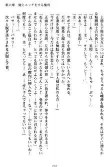 俺とエッチをする権利書が出回ってラッキースケベが無双すぎる, 日本語