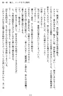 俺とエッチをする権利書が出回ってラッキースケベが無双すぎる, 日本語