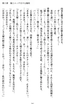 俺とエッチをする権利書が出回ってラッキースケベが無双すぎる, 日本語