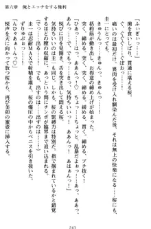 俺とエッチをする権利書が出回ってラッキースケベが無双すぎる, 日本語