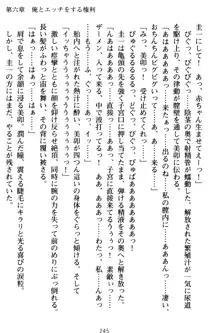 俺とエッチをする権利書が出回ってラッキースケベが無双すぎる, 日本語