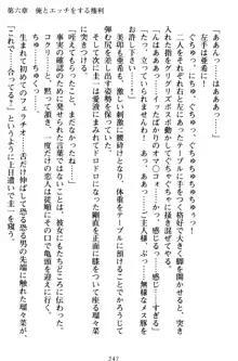 俺とエッチをする権利書が出回ってラッキースケベが無双すぎる, 日本語