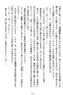 俺とエッチをする権利書が出回ってラッキースケベが無双すぎる, 日本語