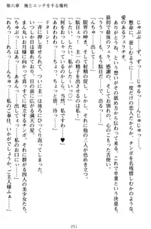 俺とエッチをする権利書が出回ってラッキースケベが無双すぎる, 日本語