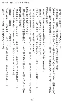 俺とエッチをする権利書が出回ってラッキースケベが無双すぎる, 日本語