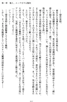 俺とエッチをする権利書が出回ってラッキースケベが無双すぎる, 日本語