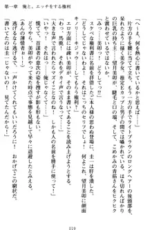 俺とエッチをする権利書が出回ってラッキースケベが無双すぎる, 日本語