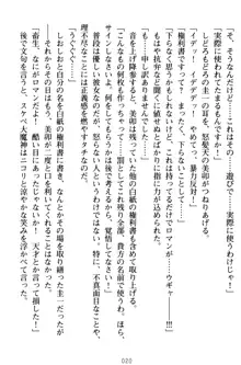 俺とエッチをする権利書が出回ってラッキースケベが無双すぎる, 日本語