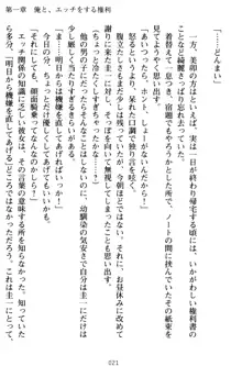 俺とエッチをする権利書が出回ってラッキースケベが無双すぎる, 日本語