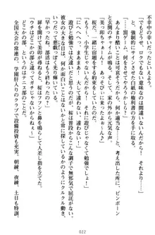 俺とエッチをする権利書が出回ってラッキースケベが無双すぎる, 日本語