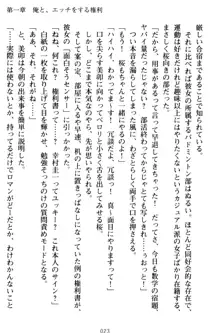 俺とエッチをする権利書が出回ってラッキースケベが無双すぎる, 日本語