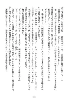 俺とエッチをする権利書が出回ってラッキースケベが無双すぎる, 日本語