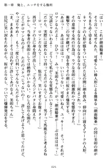 俺とエッチをする権利書が出回ってラッキースケベが無双すぎる, 日本語