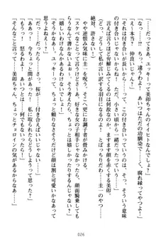 俺とエッチをする権利書が出回ってラッキースケベが無双すぎる, 日本語