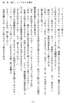 俺とエッチをする権利書が出回ってラッキースケベが無双すぎる, 日本語