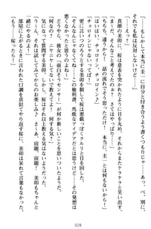 俺とエッチをする権利書が出回ってラッキースケベが無双すぎる, 日本語