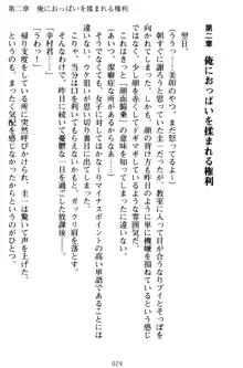 俺とエッチをする権利書が出回ってラッキースケベが無双すぎる, 日本語