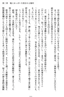 俺とエッチをする権利書が出回ってラッキースケベが無双すぎる, 日本語