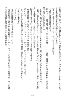 俺とエッチをする権利書が出回ってラッキースケベが無双すぎる, 日本語