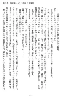 俺とエッチをする権利書が出回ってラッキースケベが無双すぎる, 日本語