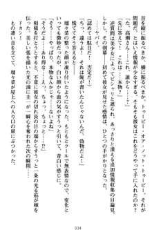 俺とエッチをする権利書が出回ってラッキースケベが無双すぎる, 日本語