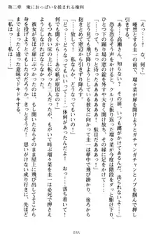 俺とエッチをする権利書が出回ってラッキースケベが無双すぎる, 日本語