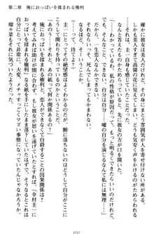 俺とエッチをする権利書が出回ってラッキースケベが無双すぎる, 日本語