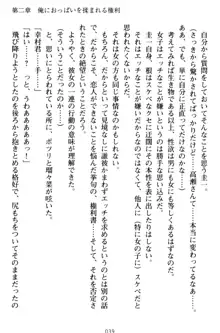 俺とエッチをする権利書が出回ってラッキースケベが無双すぎる, 日本語