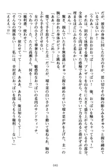 俺とエッチをする権利書が出回ってラッキースケベが無双すぎる, 日本語