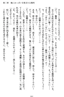 俺とエッチをする権利書が出回ってラッキースケベが無双すぎる, 日本語