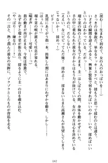 俺とエッチをする権利書が出回ってラッキースケベが無双すぎる, 日本語