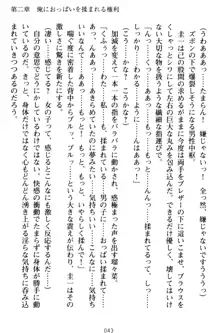 俺とエッチをする権利書が出回ってラッキースケベが無双すぎる, 日本語