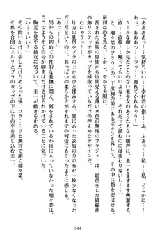 俺とエッチをする権利書が出回ってラッキースケベが無双すぎる, 日本語