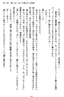 俺とエッチをする権利書が出回ってラッキースケベが無双すぎる, 日本語